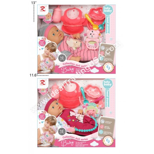 Doll Set w/ IC (18pcs/box)